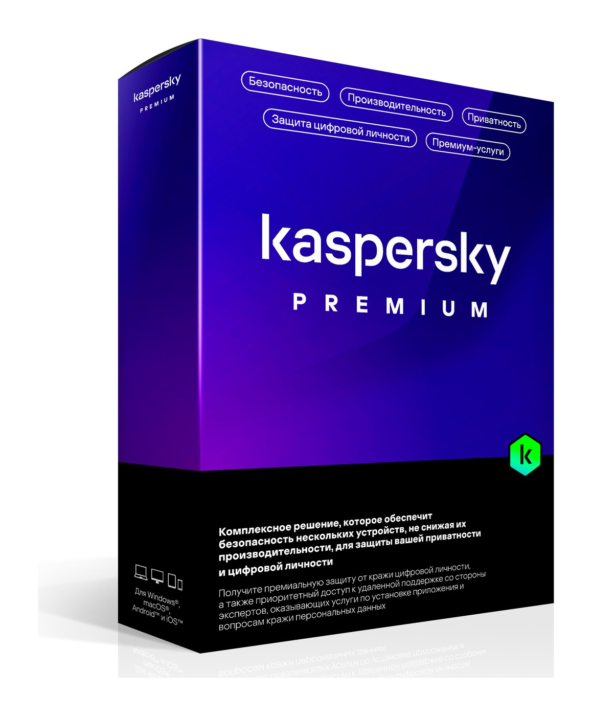 Phần Mềm Diệt Virus Kaspersky Premium +Customer Support SEA 5-Dvc 1Y (KL10474DEFS) (5 thiết bị - 1 năm)