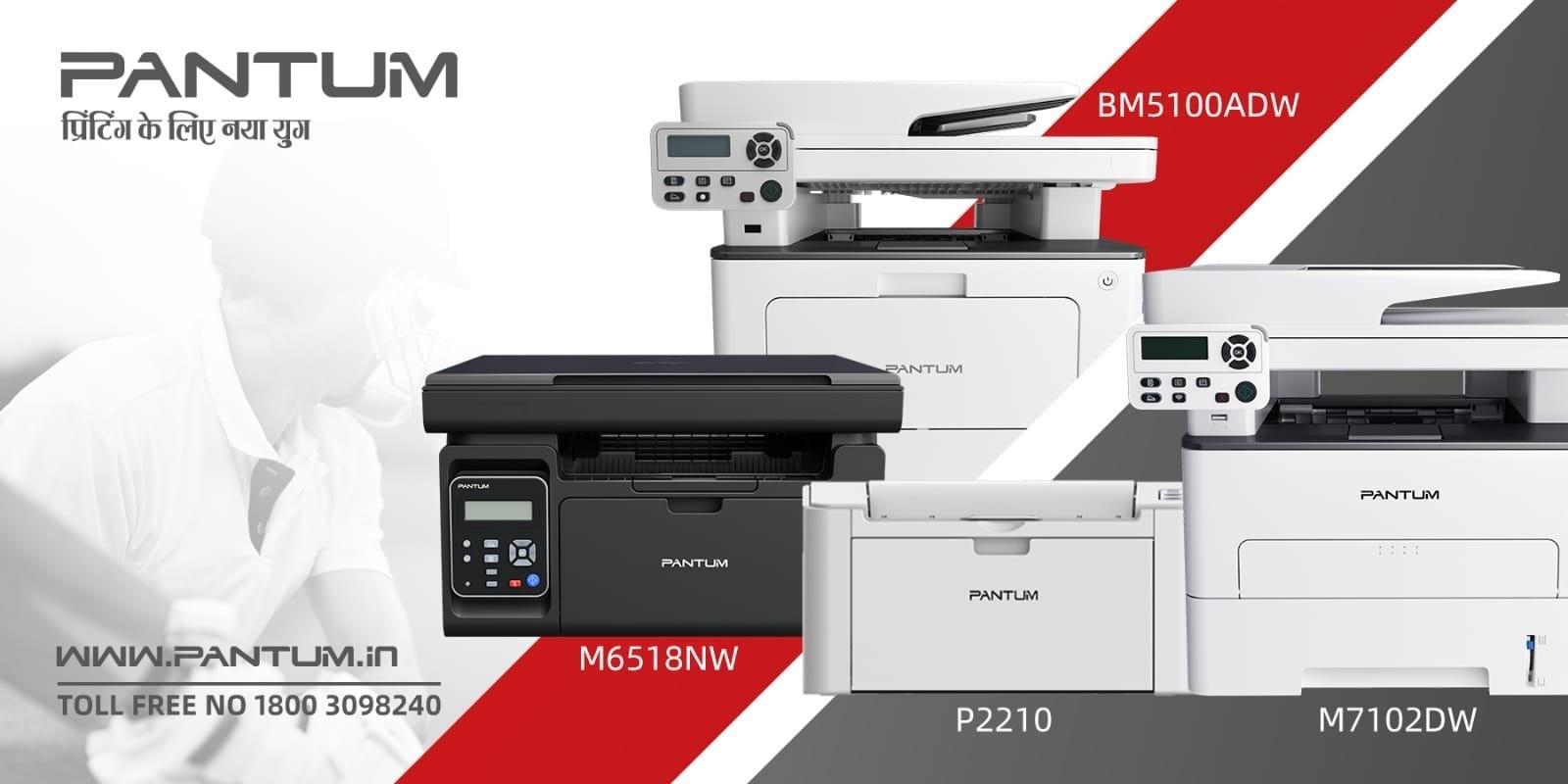 Lịch sử hình thành và phát triển hãng máy in Pantum